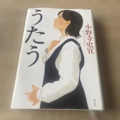 うたうのサムネイル