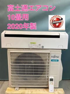 富土通エアコン10畳用2020年製 D26051728-09 - メルカリ