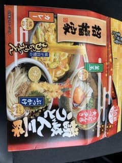 招福家 讃岐うどん三昧 3食組 カレー ぶっかけ 釜玉のサムネイル