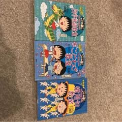 ちびまる子ちゃん学習漫画のサムネイル