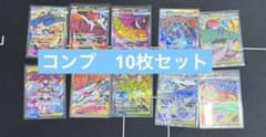 メガドリームex MA コンプリート 10枚セット メガリザードンx ex
