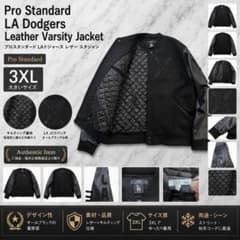 Pro Standard LAドジャース レザー スタジャン 3XL 黒 MLB - メルカリ