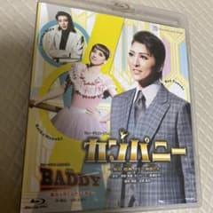 月組 宝塚大劇場公演 ミュージカル・プレイ カンパニー-努力(レッスン),情熱…のサムネイル