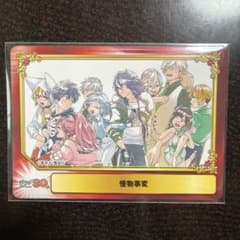 怪物事変 ジャンプSQ. 特典カードのサムネイル