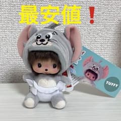 新品最安値❗️】トムとジェリー モンチッチ タフィーベビチッチ