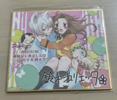神様はじめました ミカゲ社例大祭 記念色紙 神様はじめました ミカゲ社例大祭 記念色紙 - メルカリ