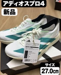 adidas ADIZERO ADIOS アディオス PRO 4 27.0cm