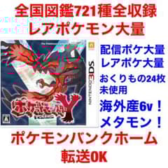 ポケットモンスター Y - メルカリ