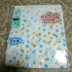 ベビーコンビ肌着☆のサムネイル