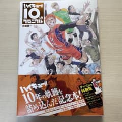 ハイキュー本のサムネイル
