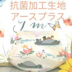 キャスキッドソン &ディズニー ジャングルブック アースプラス 立体マスクケースのサムネイル