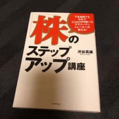 「株」のステップアップ講座 : 下落相場でも半年で2500万円稼いだサラリーマ…のサムネイル
