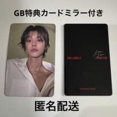 TXT ヨンジュン NO LABELS トレカ 特典 weverse