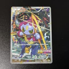 フーパ P 映画「光輪の超魔神 フーパ」」来場特典 155/XY-P プロモ