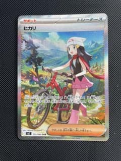 ヒカリ SAR MEGA 拡張パック インフェルノX 115/080 - メルカリ