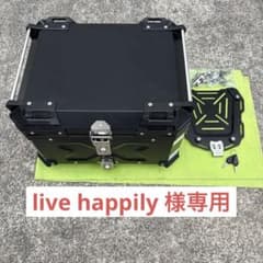 バイク用トップケース ブラック アルミ製 汎用　55lのサムネイル