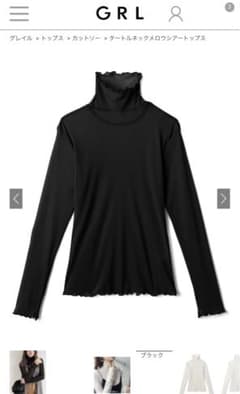 GRL タートルネックメロウシアートップス グレーのサムネイル