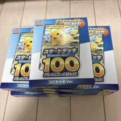 ポケカMEGA スタートデッキ100 バトルコレクション コロちゃおVer 9個