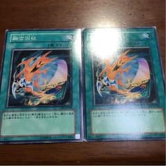 融合回収のサムネイル