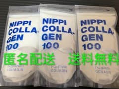 ニッピコラーゲン100 3袋セット- 賞味期限 2028/06 - メルカリ
