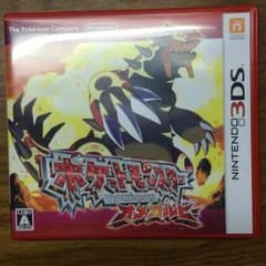 オメガルビーのサムネイル