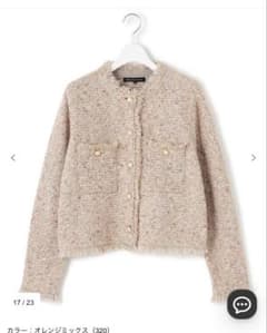 23区 ツィード ニット　ジャケット　38定価31,900円のサムネイル