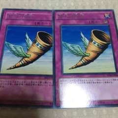 遊戯王 昇天の角笛のサムネイル