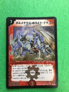 ボルメテウス・ホワイト・ドラゴン　初期のサムネイル