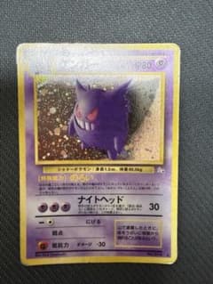f*g様 ポケモンカード ゲンガー 旧裏面 No.094のサムネイル