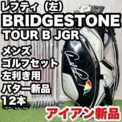 貴重なレフティ】ブリヂストン JGR ゴルフクラブセット 12本 メンズ