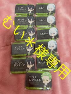 むい＊様専用ページのサムネイル