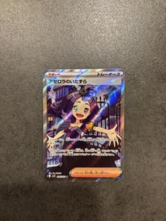 アセロラのいたずら SR [M1S 084/063]のサムネイル