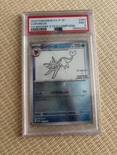 PSA9 シャワーズ 長場雄 nagaba ナガバ ポケモンカード プロモ - メルカリ