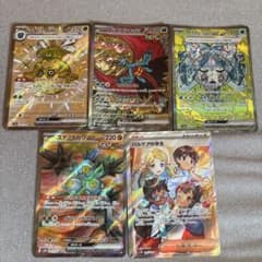 ポケモンカードSR2枚、SAR2枚SSR1枚のサムネイル