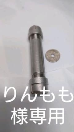 りんもも様 専用：現代版悟空の魔法の如意棒のサムネイル