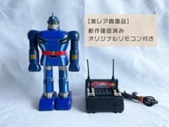 【激レア】昭和レトロ　電動ビジョンコントロール ブリキ製　ポピー 新鉄人２８号 m81944850148_1.jpg?1635836847