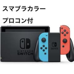 ニンテンドースイッチ 本体 プロコン付のサムネイル