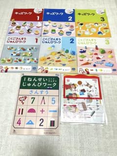 こどもちゃれんじ　こくごさんすうじゅんびワーク　１年生じゅんびワークキッズワークのサムネイル