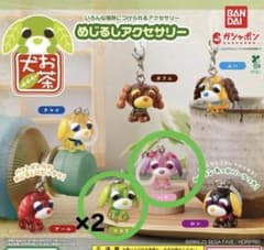 お茶犬 めじるしアクセサリーのサムネイル