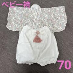 【ベビー袴】リバティ柄　お食い初め　100日祝い　ハーフバースデイ　セパレートのサムネイル