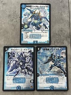 デュエルマスターズ カード3枚まセットのサムネイル