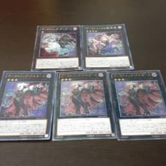 【遊戯王】ゴーストリックの駄天使 他 計5枚セットのサムネイル