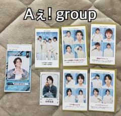 Aぇ! group 証明写真 テレガイ アイドルPOWERカード テレビジョンのサムネイル