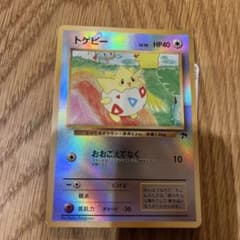 トゲピー ポケモンカード 旧裏面のサムネイル