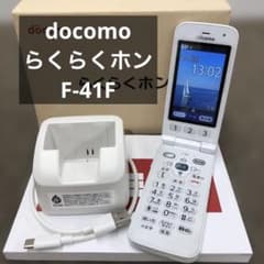 docomo らくらくホン F-41F 富士通 ドコモ - メルカリ