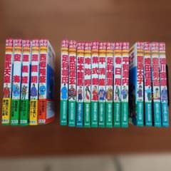 全23冊】集英社 学習漫画 日本の伝記 全18巻セットとおまけ5巻