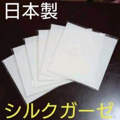 日本製シルクガーゼ100% 6枚セットのサムネイル