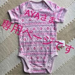 ユニクロベビー肌着 未使用品♪のサムネイル