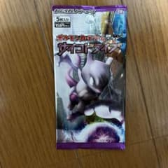 saki様専用】ポケモンカードゲームBW サイコドライブ 未開封パック