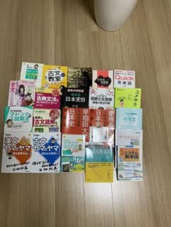 参考書　受験　早慶　早稲田　慶應　古文　日本史　セットのサムネイル